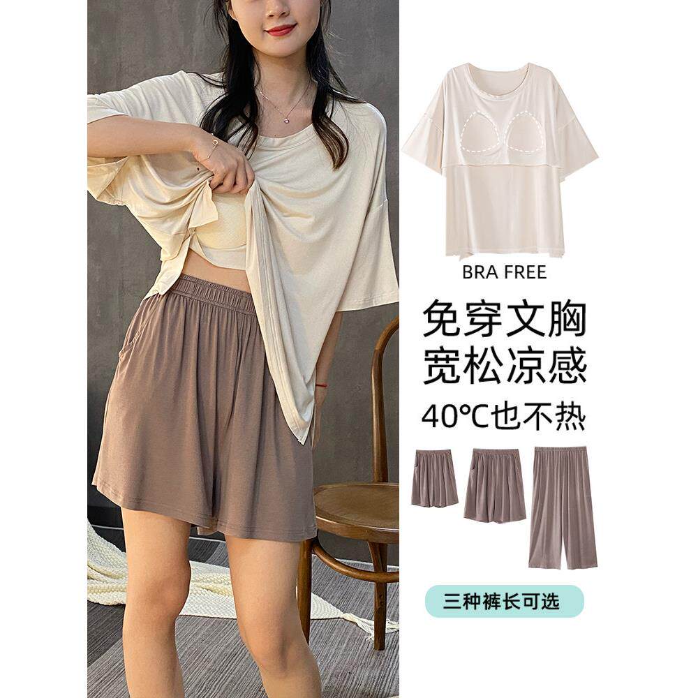 2025新款女式带胸垫睡衣夏季莫代尔棉质短袖薄款可穿在外防撞家装