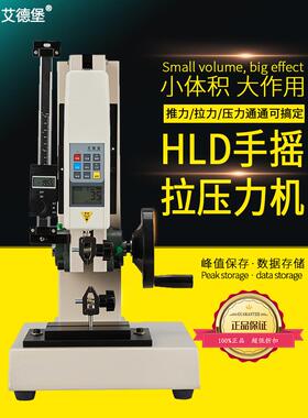 Edberg拉力试验机螺旋机表数显推拉力计机架弹簧拉力压力试验机