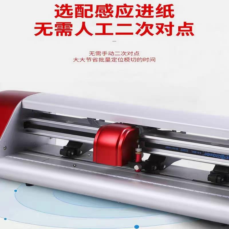 贴纸不干胶标签热转印手机贴膜经纬线SKYCUT自动巡边A3模切刻字机