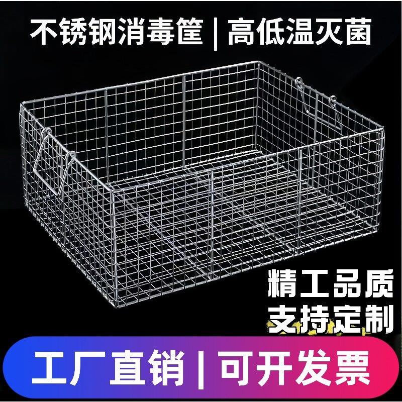 长方形304不锈钢网筐网篮器械消毒筐超音波清洗网筐收纳筐沥水篮