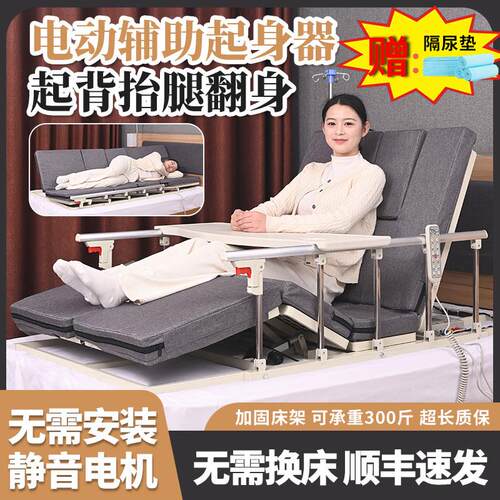 老人卧床起翻身电动辅助器偏瘫痪病人自动升降护理床垫久躺起身器