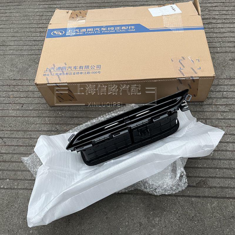 别克GL8ES 653T空调出风口艾维亚仪表台风口冷风暖风调节拨片原厂