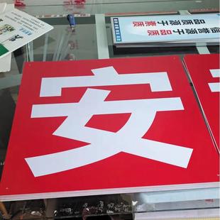 安全生产大字标语工厂车间标语横幅墙贴警示牌标识企业宣传标语牌
