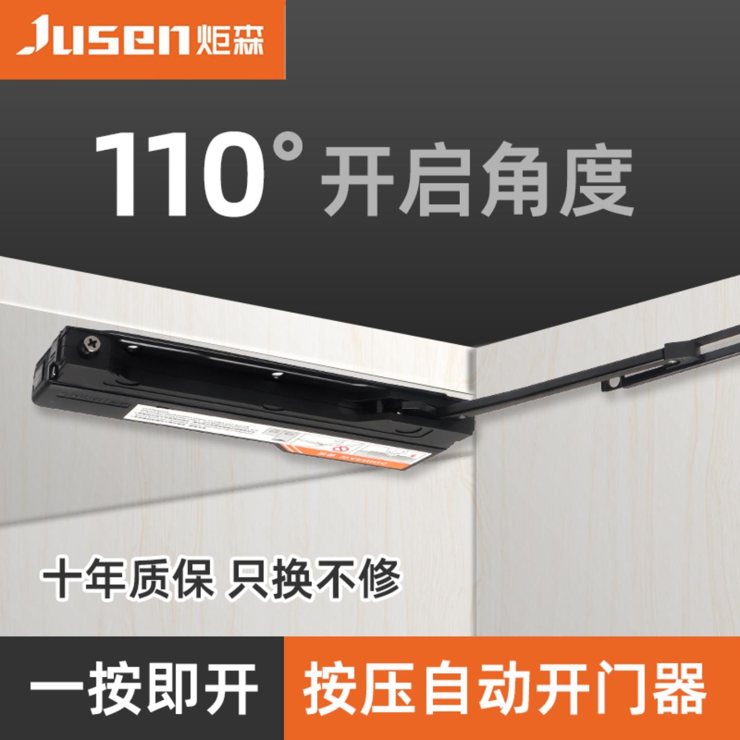 炬森OT自动开门器衣柜高门免拉手按压式mini反弹器按弹器阻尼缓冲