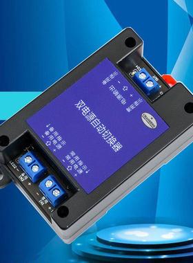 5V12V24V~60VDC直流双电源自动切换器主备不断电停电高速转换开