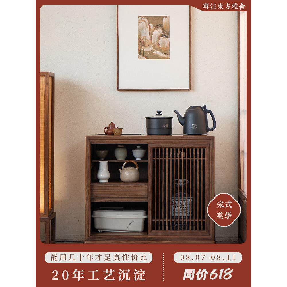 普普新型中国风移动茶柜黑胡桃实木歌式茶柜家用水壶集成边桌