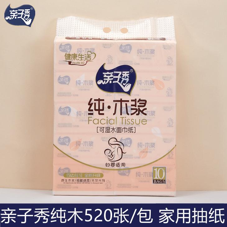 亲子秀纸巾抽纸大包装520张10包装家用可湿水面巾纸母婴可用