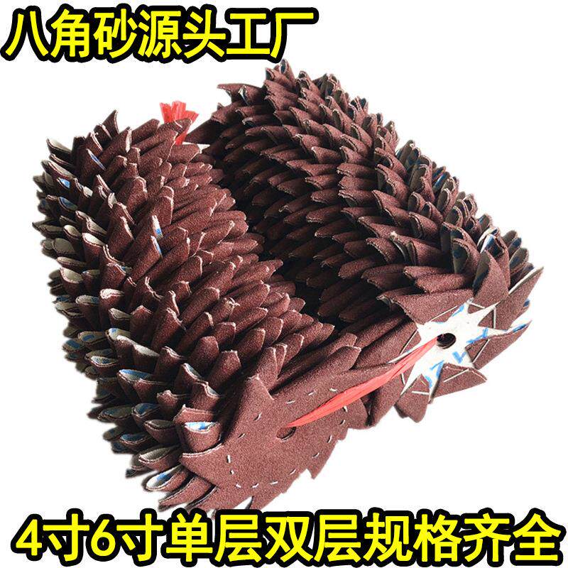 4寸6寸单层双层八角砂纸打磨片八瓣砂木头雕刻打磨工具手持抛光砂