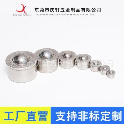 万向球轴承BCHA钢珠滚轮万向球压入型插入粘接型牛眼珠滑动轮现货