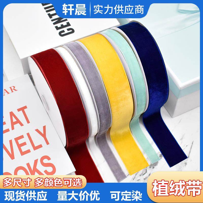 多尺寸现货绒带植绒带天鹅绒带DIY辅料服饰发饰配件丝绒带绒布带