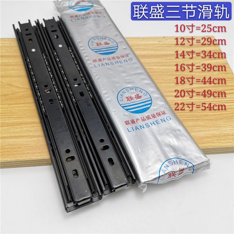 联盛37宽三节轨道家具五金衣柜抽屉侧装走珠滑轨工具箱三节轨道