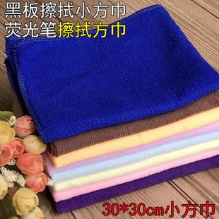 荧光笔黑板擦布 超细纤维抹布 镜面黑板布清洁巾 普通擦巾