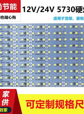 LED硬灯条12V5730双排5050 7020 8520 5054超亮24伏展柜灯箱灯带