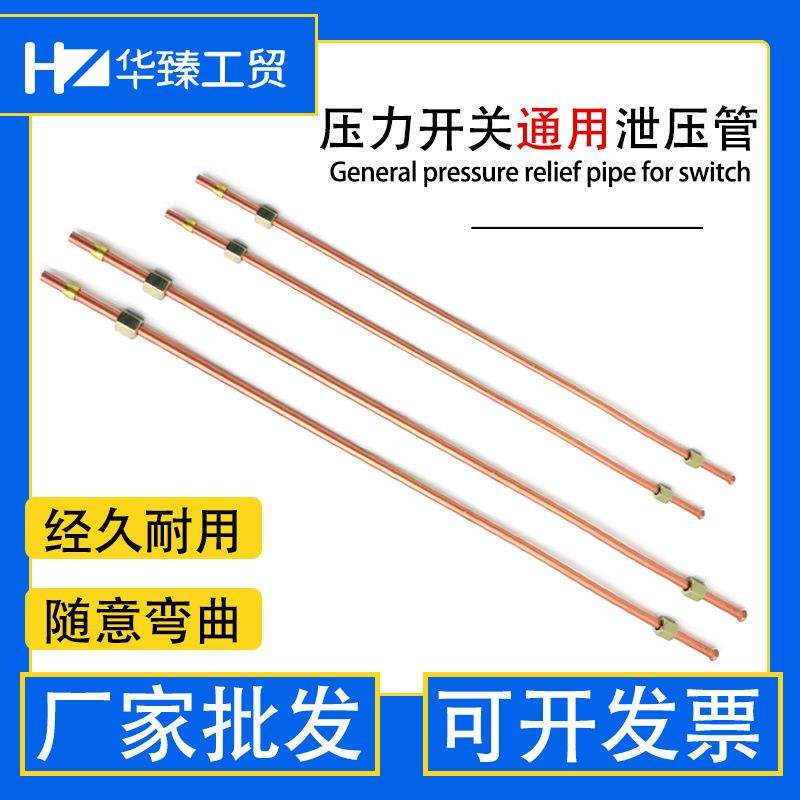 气泵空压机铝管 6mm单向阀小铜管气压开关连接管泄压阀管20cm
