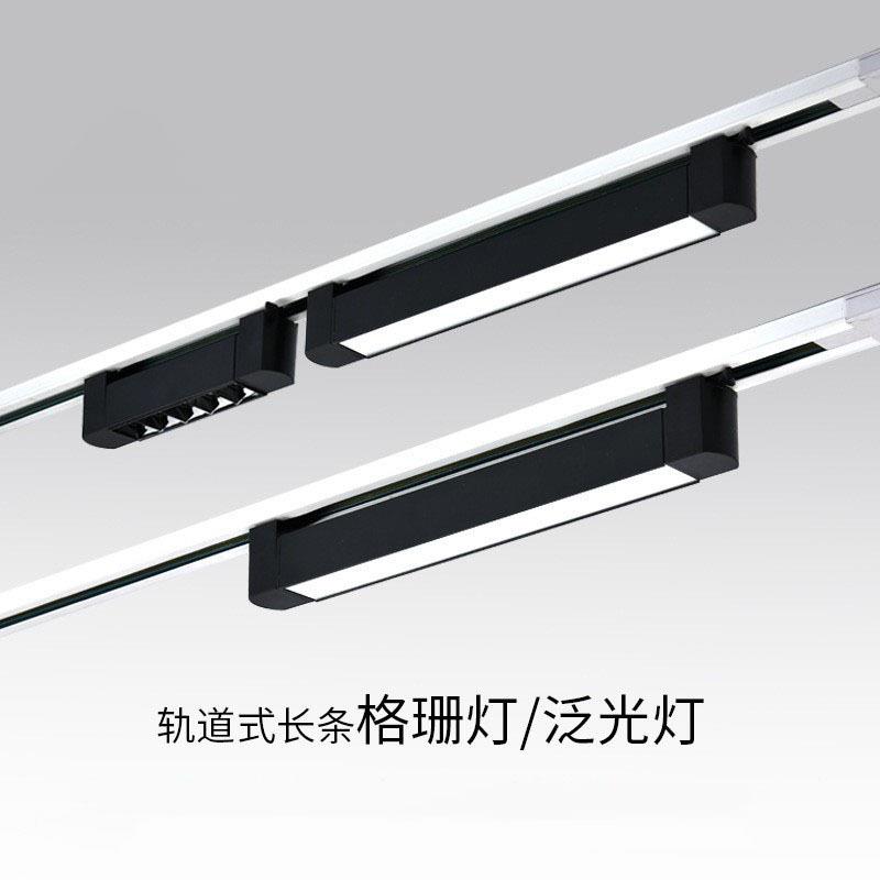 长条轨道灯led射灯服装店散光灯店铺商用天花灯导轨式照明补光灯