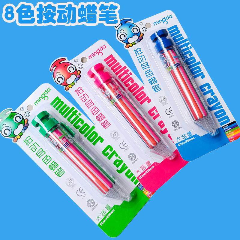 按动蜡笔8合1多色蜡笔明达旋转8色蜡笔彩色涂鸦笔不脏手绘画蜡笔