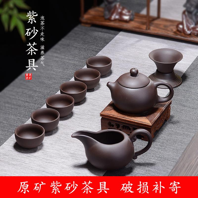 紫砂茶具全套套装原矿老紫泥功夫茶具茶杯茶壶盖碗家用办公室联严