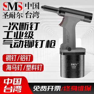 圣耐尔工业级气动拉铆枪自吸自动铆接拉钉机拉铆枪手持气动铆钉枪