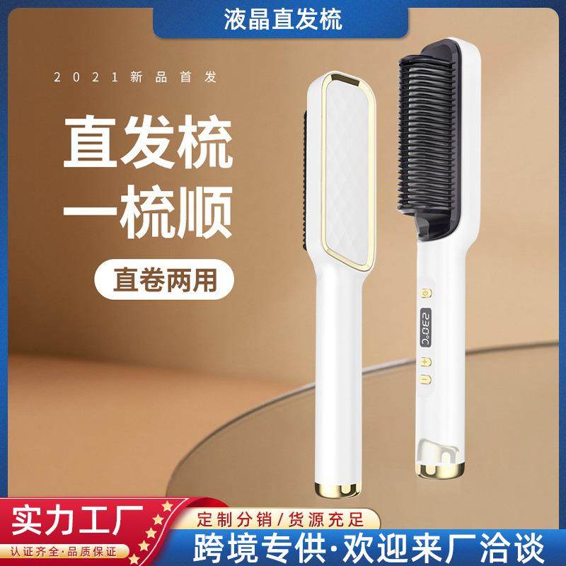 厂家直供外贸跨境液晶直发梳卷发器负离子懒人卷发棒直发卷发两用