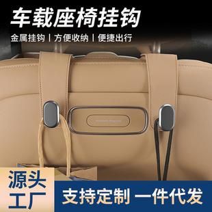 车载挂钩汽车椅背置物后座车用好物座椅用品前后排车内包包小挂钩