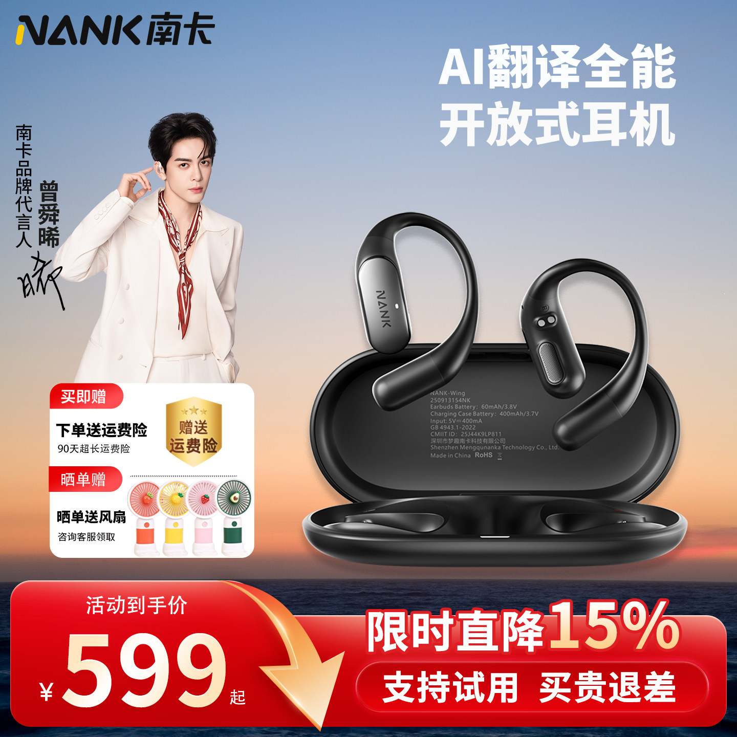 【明星同款】NANK南卡Win蓝牙耳机