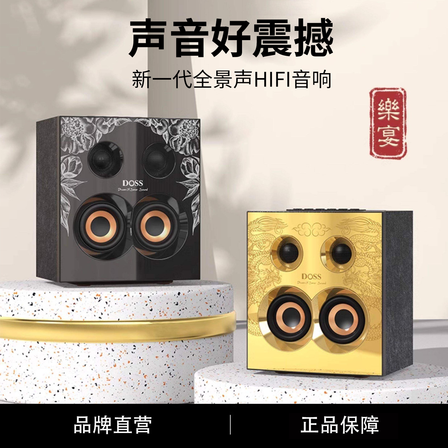 DOSS德士蓝牙音响家用客厅环绕立体声音箱大音量电视机桌面低音炮