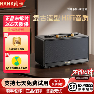 【新品】NANK南卡Everest1无线蓝牙音响低音炮家用HIFI复古音箱