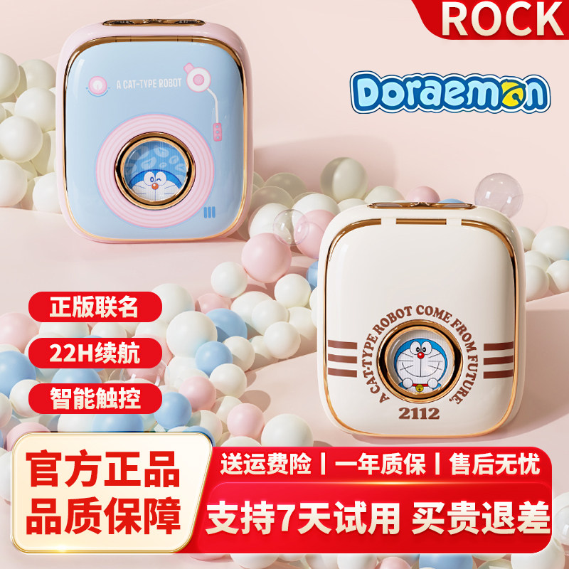 洛克ROCK 哆啦A梦无线蓝牙耳机半入耳式2025年新款超长续航降噪