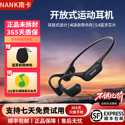 NANK南卡Runner Air 气传导蓝牙耳机跑步无线运动骑行健身不入耳