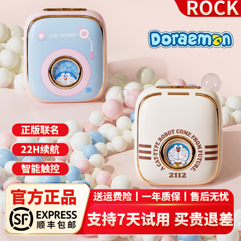 洛克ROCK 哆啦A梦无线蓝牙耳机半入耳式2025年新款超长续航降噪