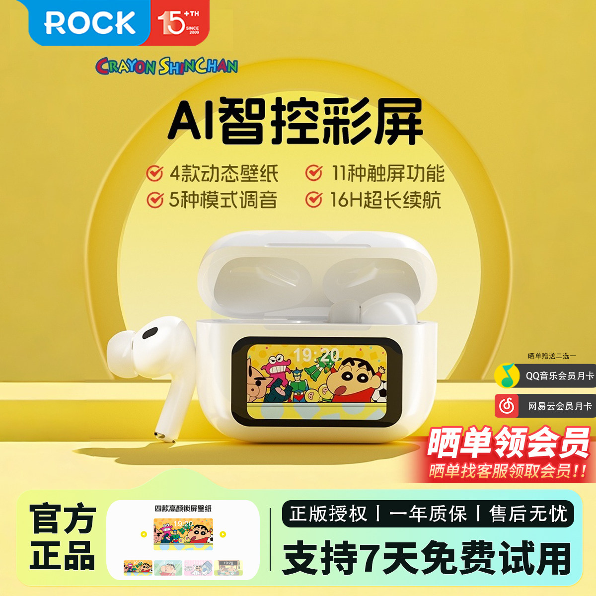 ROCK洛克蜡笔小新S1智能触屏蓝牙耳机无线长续航半入耳式哆啦A梦