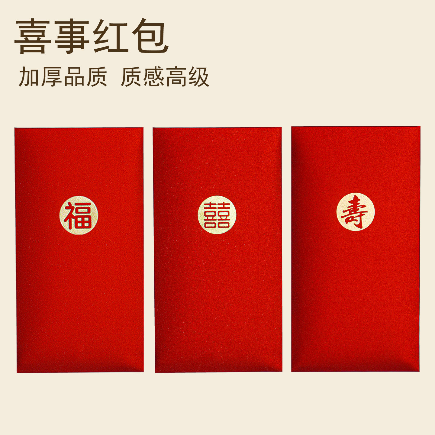 结婚红包百元千元高级感大红色随份子回礼专用