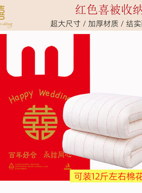 特大超大号红色全新料加厚手提塑料方便袋装结婚喜被棉被收纳袋