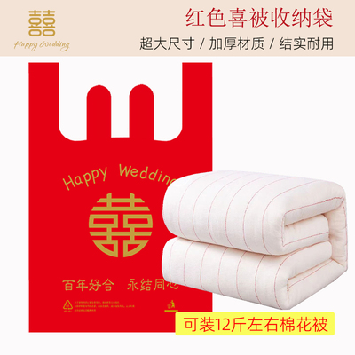 特大超大号红色全新料加厚手提塑料方便袋装结婚喜被棉被收纳袋