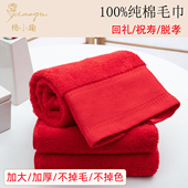 100%纯棉加大加厚不掉毛不掉色订亲结婚毛巾祝寿脱孝伴手礼回礼盒