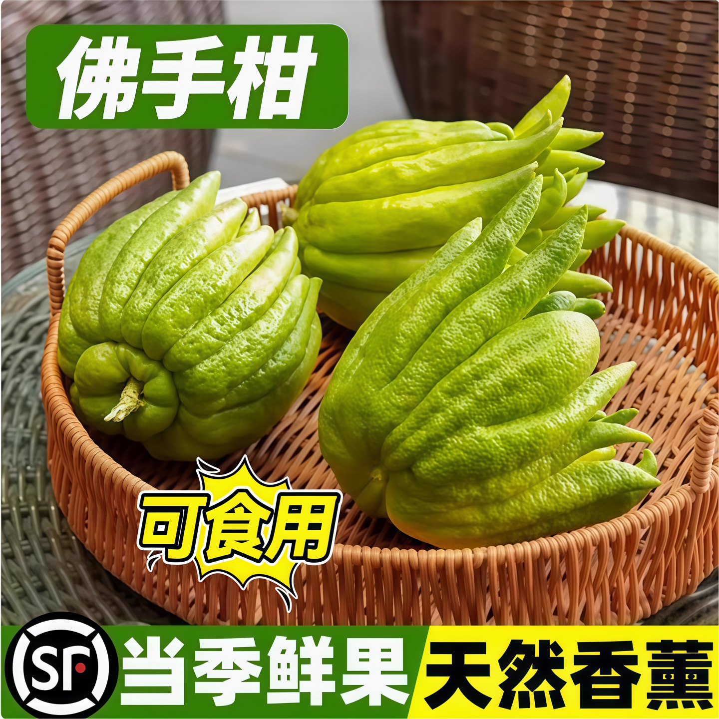 佛手柑鲜果水培植物佛手瓜室内