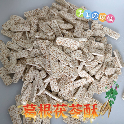 纯手工云南老牌子葛根茯苓中式便宜丽江糕点大理独立包装零食礼品