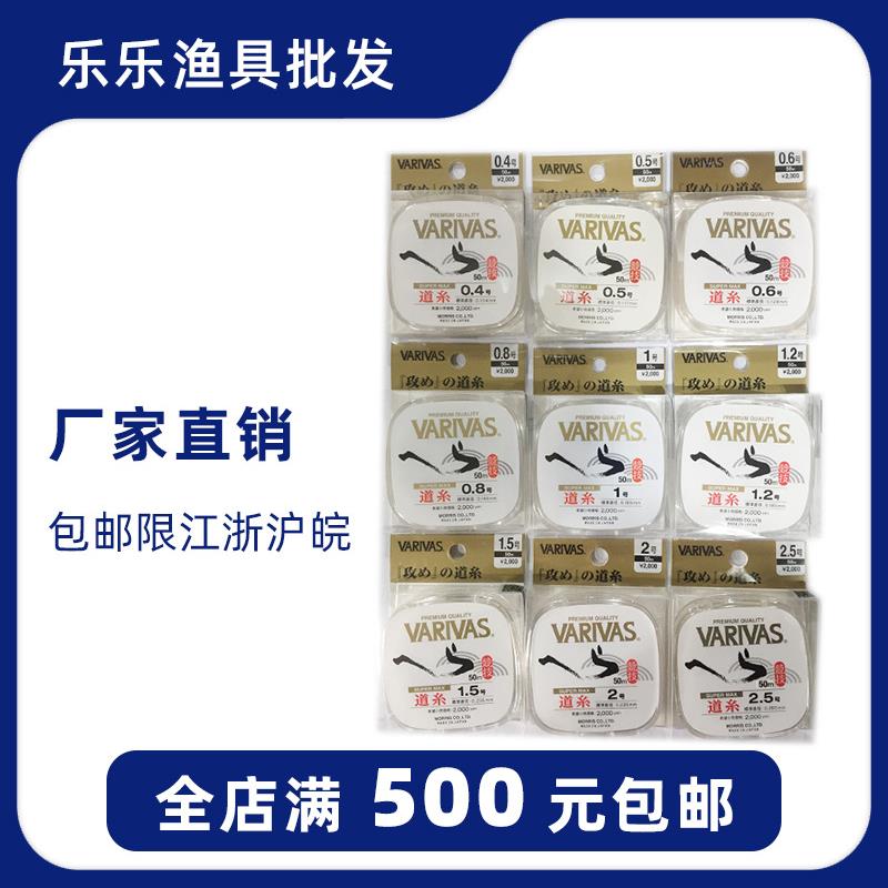 VARIVAS竞技线 巴里巴斯 进攻 瓦里瓦斯 台钓线主线 鱼线