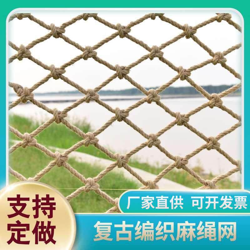 麻绳网格装饰网挂墙编织网格隔断帘子照片墙网挂衣网屋顶装饰吊顶