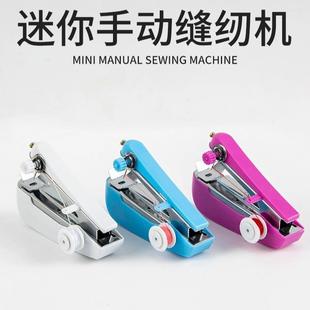 手动迷你微型缝纫机家用手持简易缝衣服神器袖 便携式 珍小型裁缝机