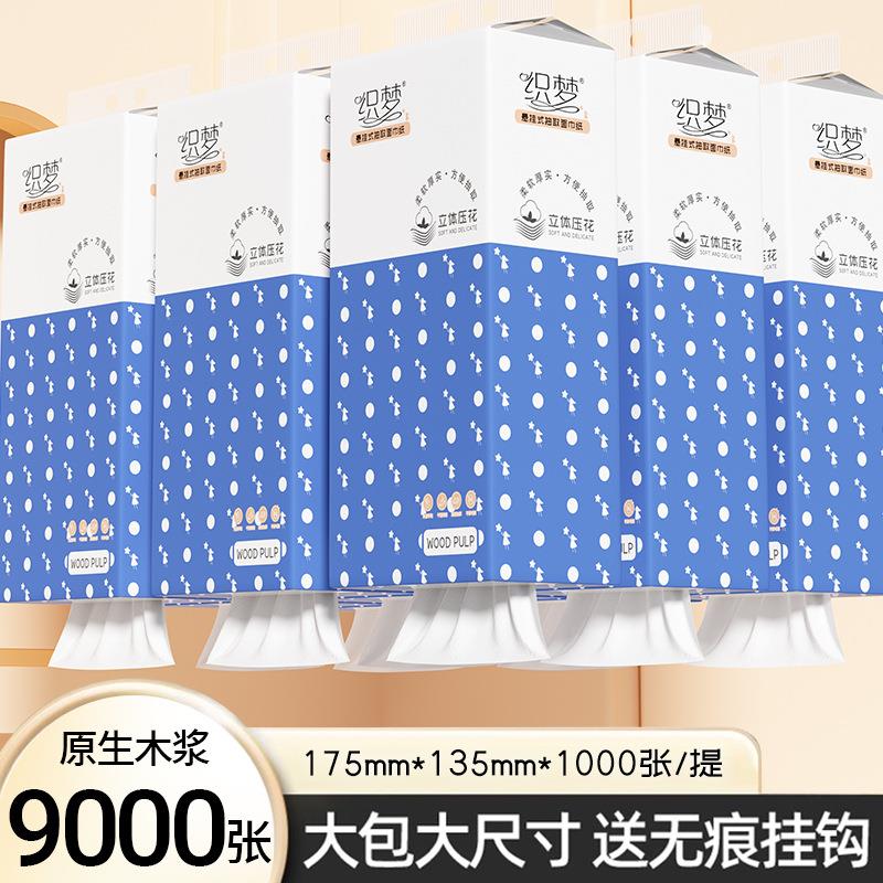 9大提挂抽悬挂式抽纸餐巾纸卫生纸擦手纸家用实惠大包装整箱