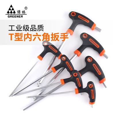 绿林t型内六角扳手/六棱扳手内六方扳手内6角扳手六角板手螺丝刀
