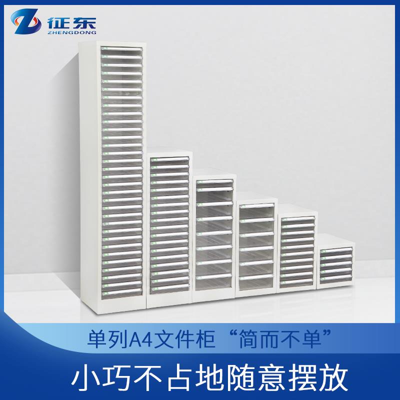 5Va4文件抽屉式效率柜 办公家具透明抽屉柜桌下桌边储物办公柜