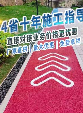 彩色透水混凝土增强剂彩色透水地坪材料C30透水混凝土胶结料厂家