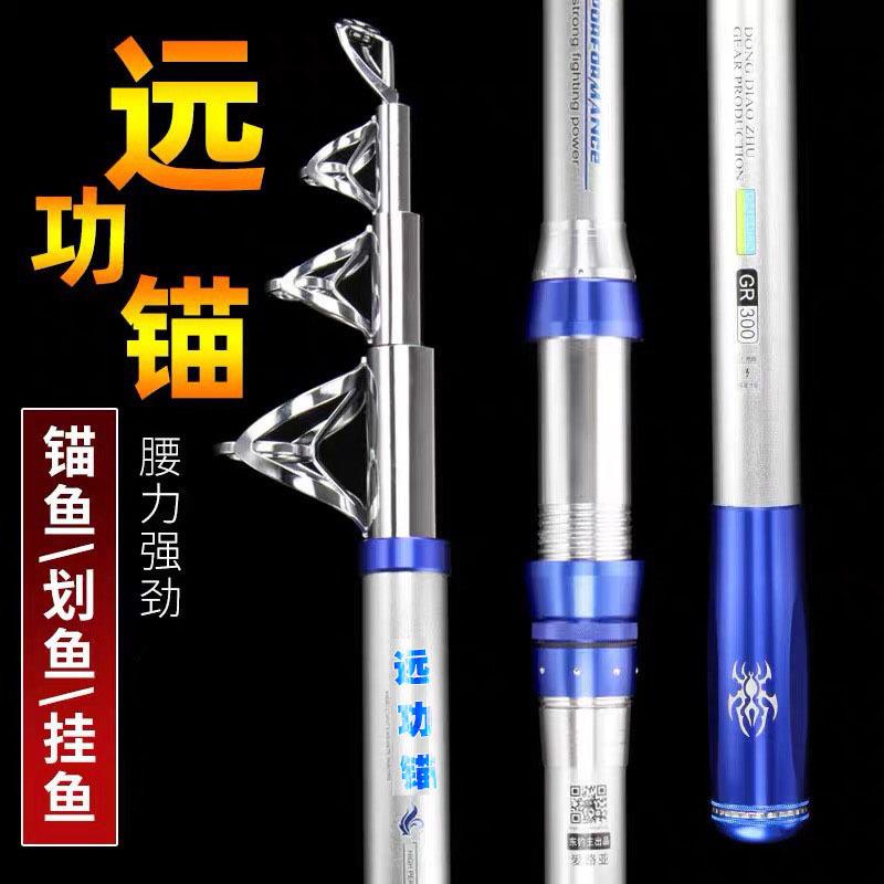 远攻锚鱼竿远投硬碳素长节海钓套装可视锚杆专用挂鱼划鱼竿