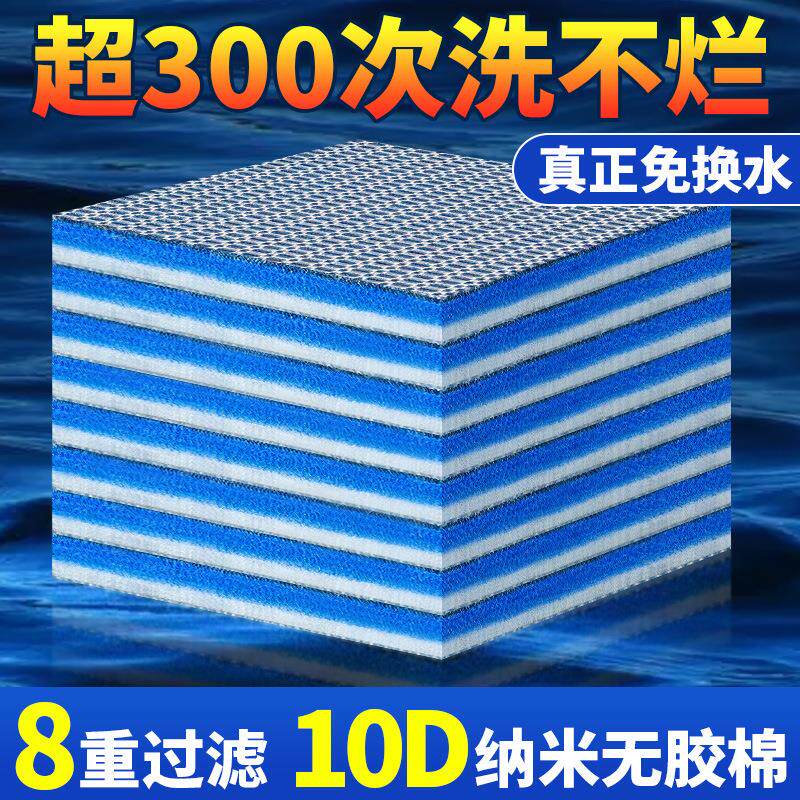 鱼缸过滤棉高密度8D10D过滤棉加厚净水魔毯过滤材料洗不烂生化棉