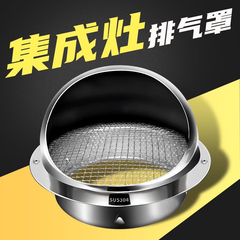 风帽不锈钢出风口风球集成灶油烟机防雨排烟通风口穿墙排风罩