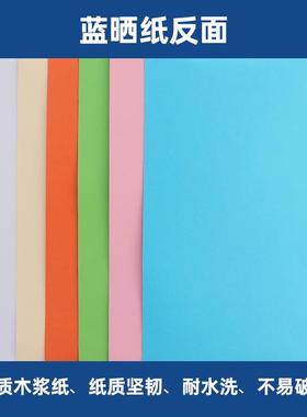 A5彩色蓝晒纸太阳打印纸32/36Pcs 太阳感光艺术纸Cyanotype Paper