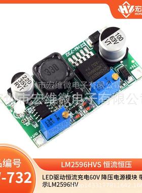 LED驱动恒流充电50V-55V 降压电源模块 带充电指示LM2596HV