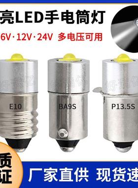 热卖P13.5S led手电筒灯光源3W高亮BA9S E10 led小灯泡3V6V12V24V